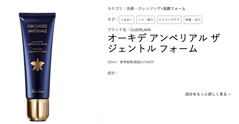 ポケコスで一番高い商品と一番安い商品を比べたら 洗顔編 Pocket Time Cosme